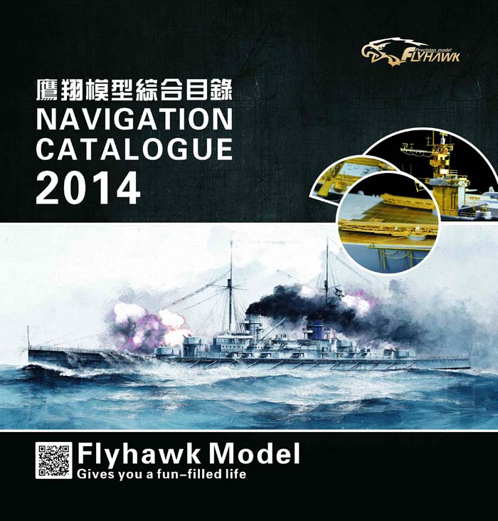 flyhawk2014.jpg