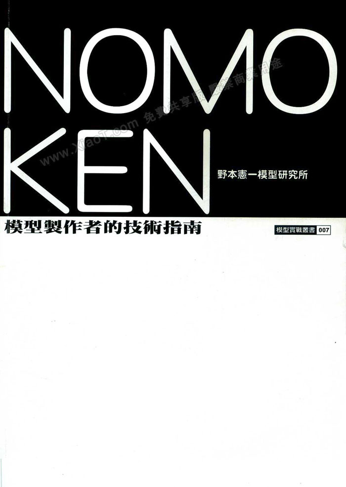 nomoken1.jpg