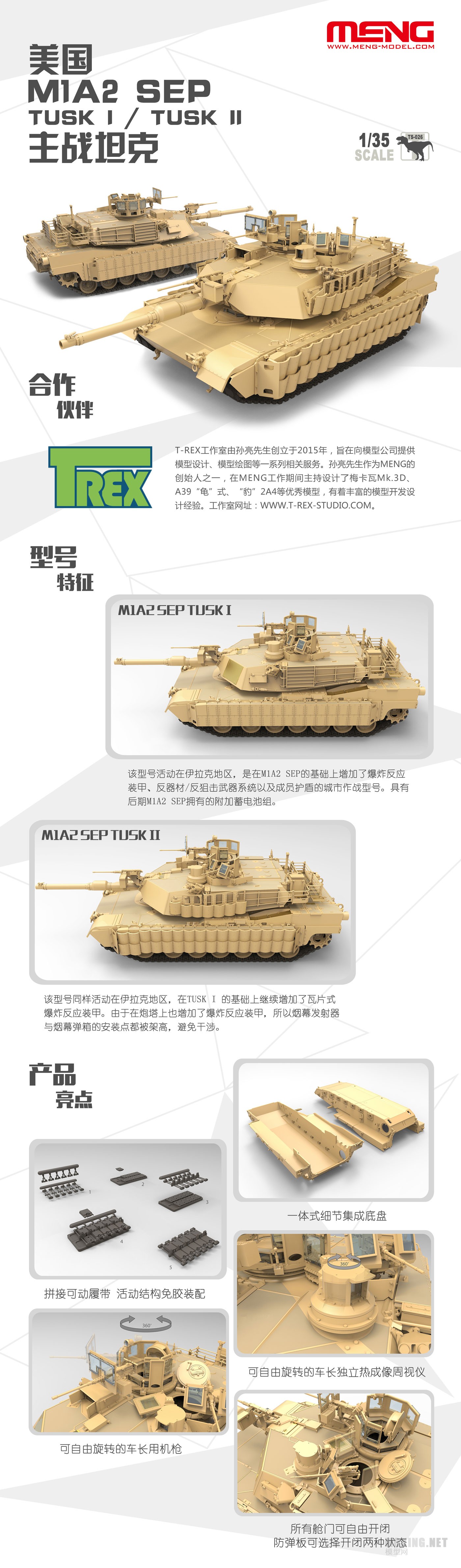 MENG-TS-026-Product-Promoti.jpg