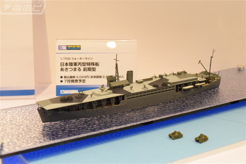 aoshima_SHS55_p_39.jpg