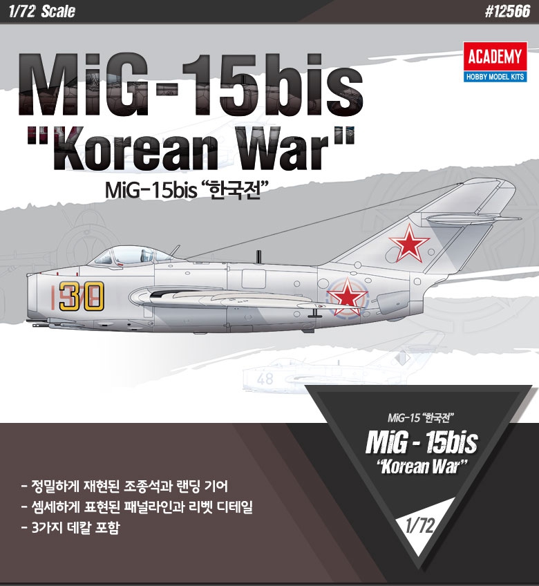 12566_Mig-15bis_kor_1.jpg