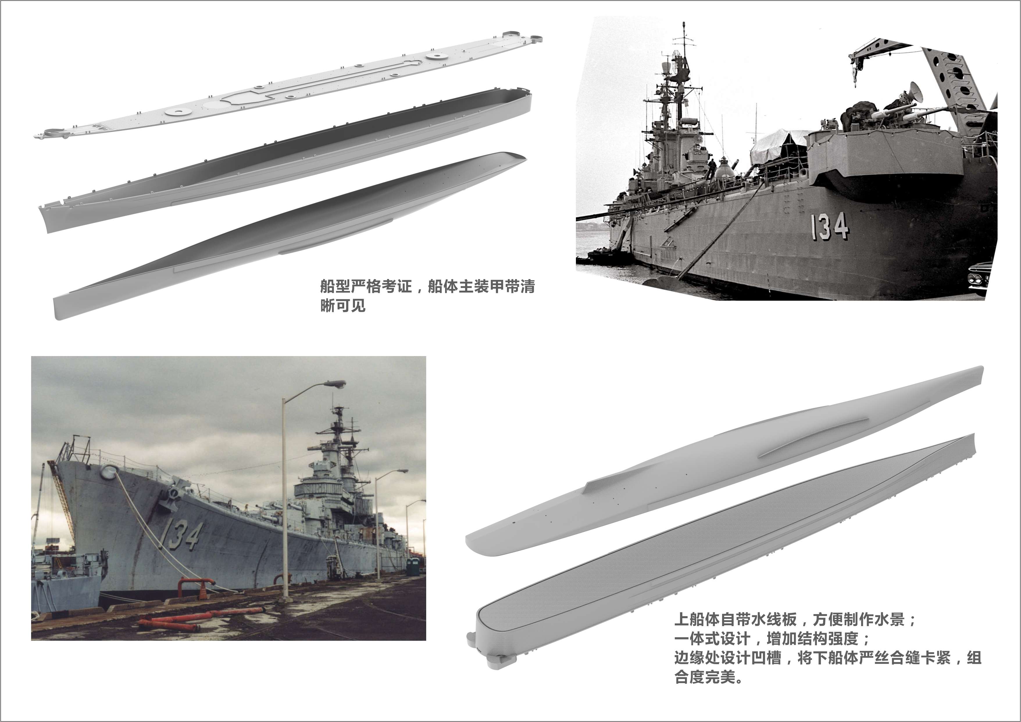 也火新品-1/700 美国得梅因号重巡洋舰CA-134_其他国产模型新品_模型网 