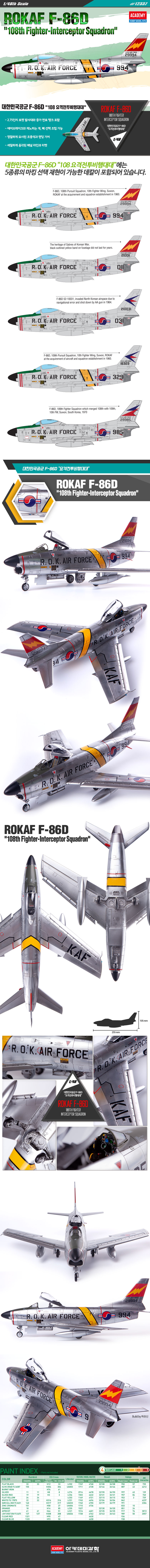 12337_ROKAF-F-86D_kor.jpg