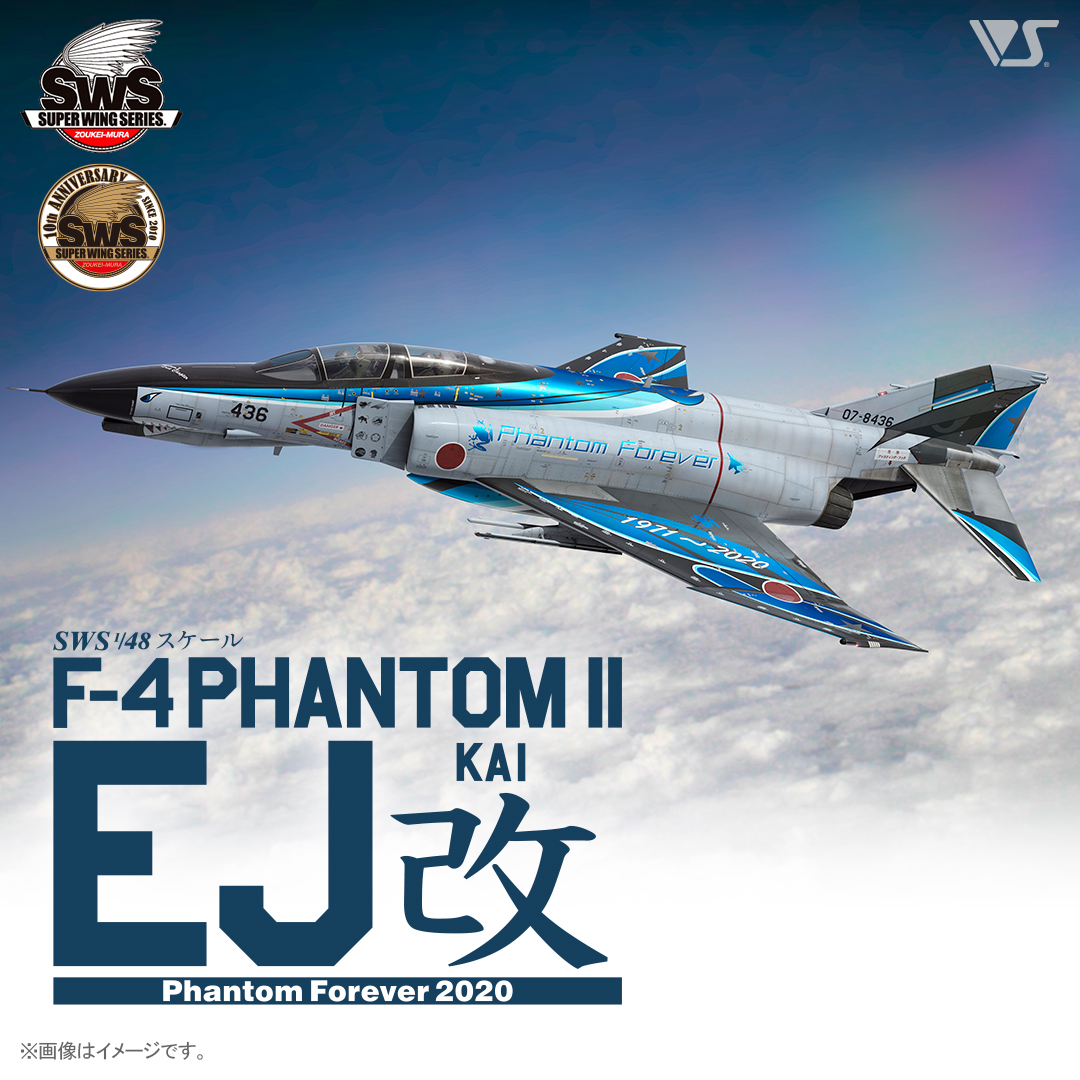 造形村新品-1/48 日本航空自卫队F-4EJ改鬼怪II 永远的鬼怪2020 限量版_ 