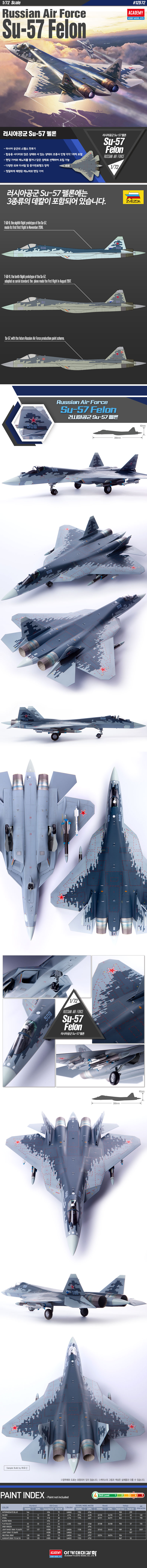 爱德美新品(12572)-1/72 俄罗斯空军苏-57_日韩模型新品_模型网Moxing.net