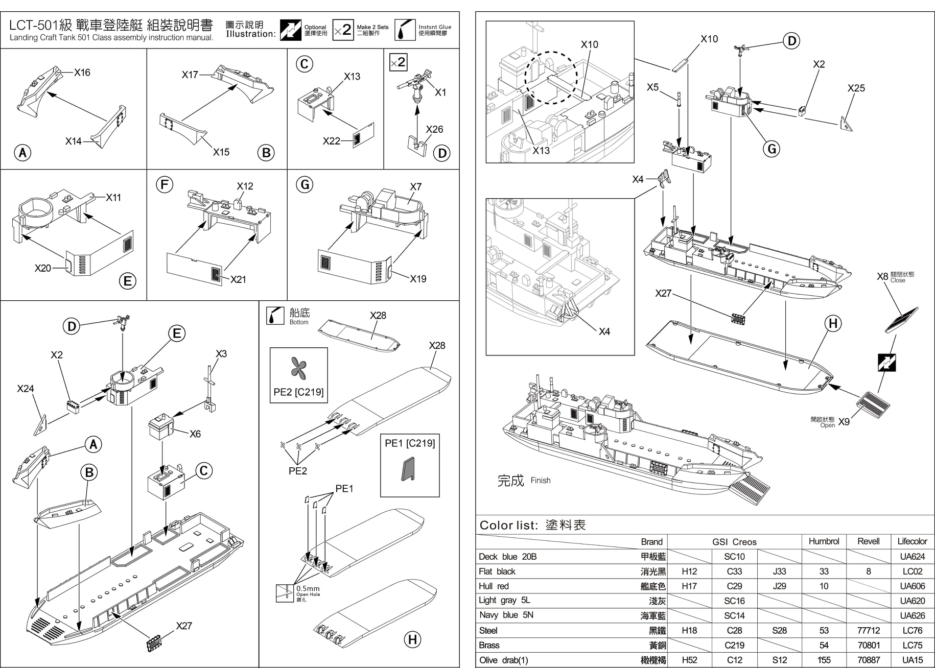 AFV/HobbyFan新品-1/35“哈士奇”Mk.III型地雷探测车吊臂型、合字号 