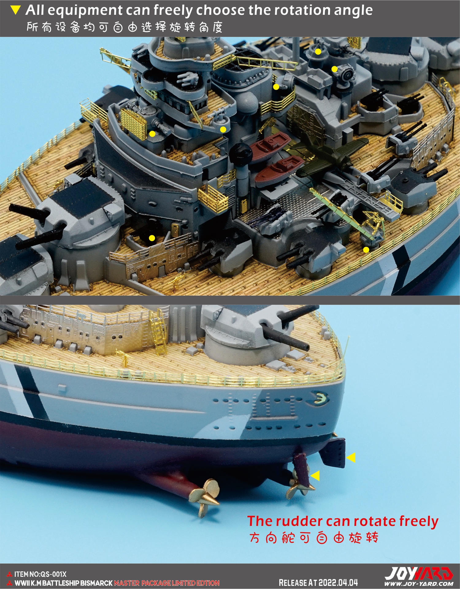 JOY YARD锦誉模型新品(QS-001X/002X)-Q版蛋船俾斯麦/提尔皮茨战列舰 