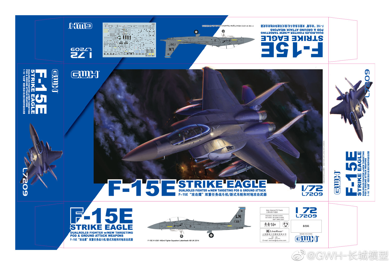 长城新品-1/72 F-15E、1/48 米格-29 9-13 “基辅幽灵”_其他国产模型新品