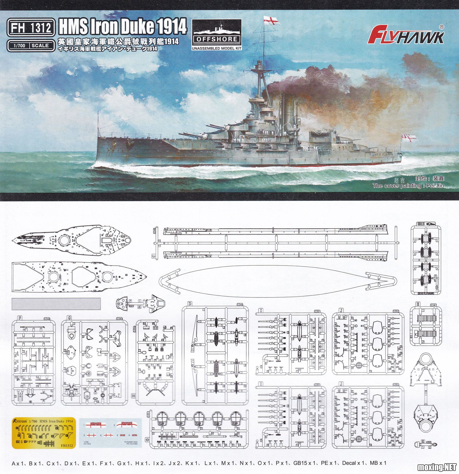 模型网评测]鹰翔(FH1312S)-1/700 英国“铁公爵”号战列舰1914——开盒报告 