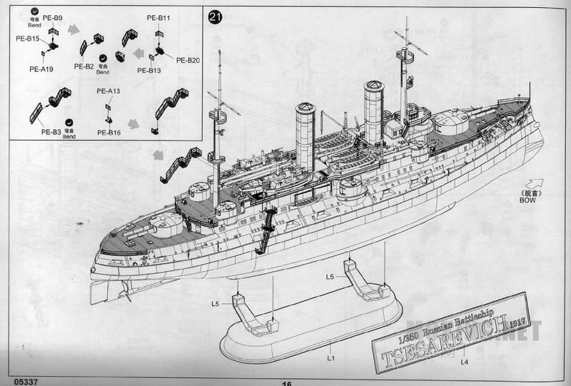 号手-1/350俄罗斯海军"皇太子"号战列舰1907年(05337)