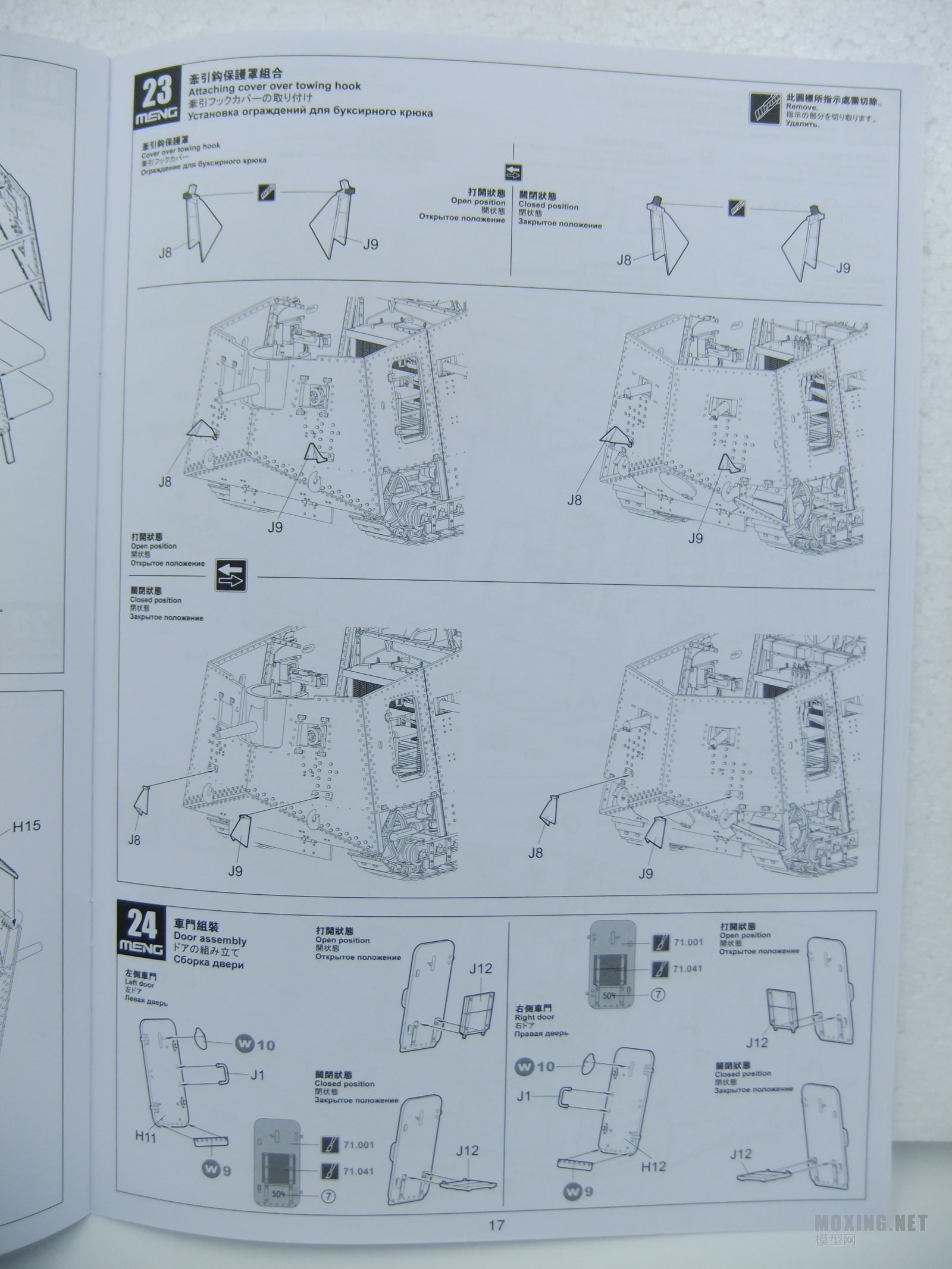 [ģ]MENG-1/35һս¹A7V̹(²)(TS-017)