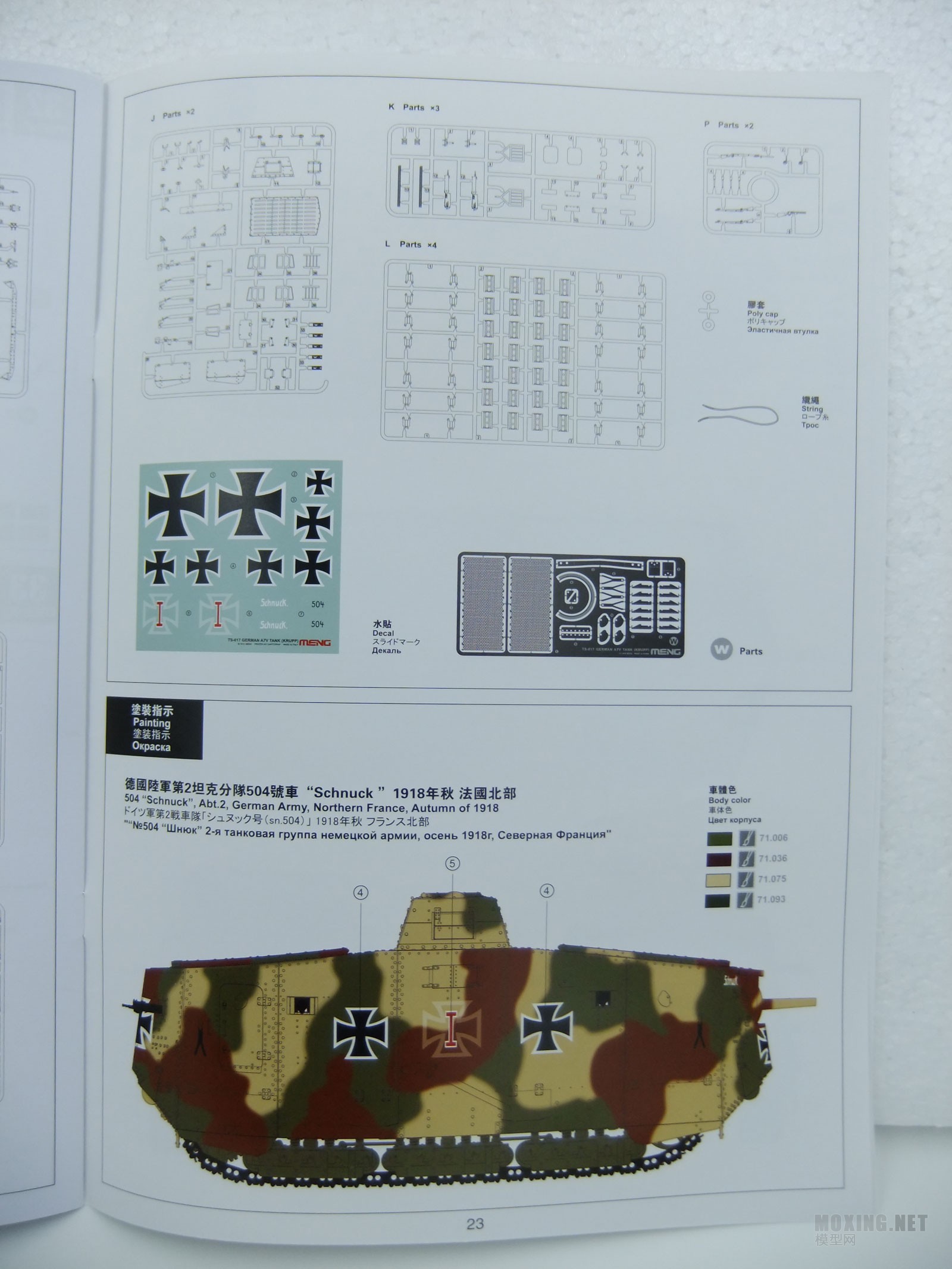 [ģ]MENG-1/35һս¹A7V̹(²)(TS-017)