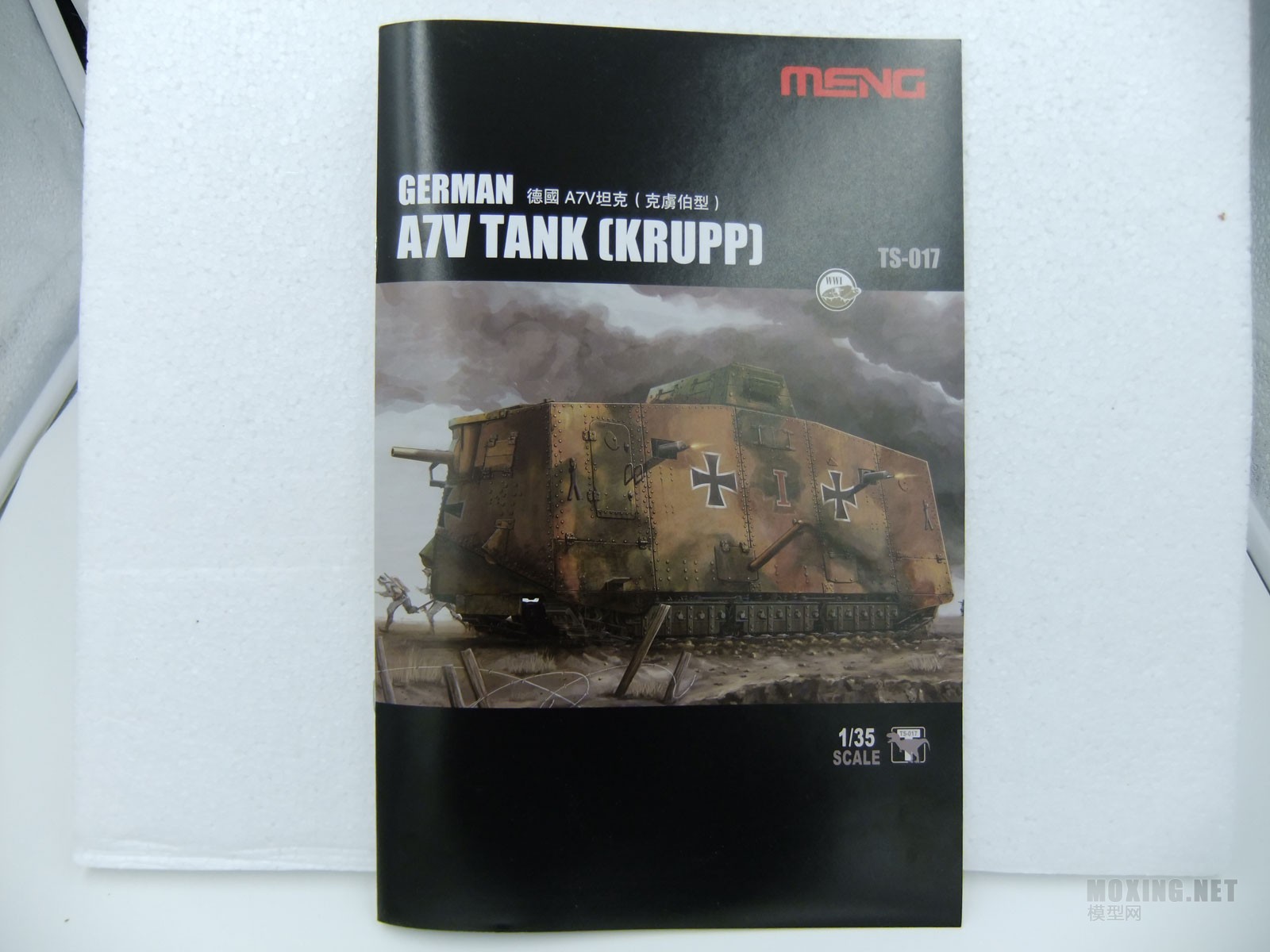 [ģ]MENG-1/35һս¹A7V̹(²)(TS-017)