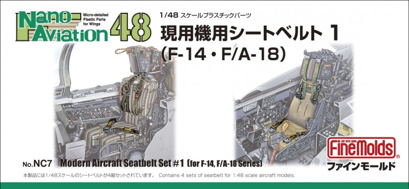 FineMolds新品-F-14和F/A-18座椅安全带(1/72+1/48)_日韩模型新品_模型