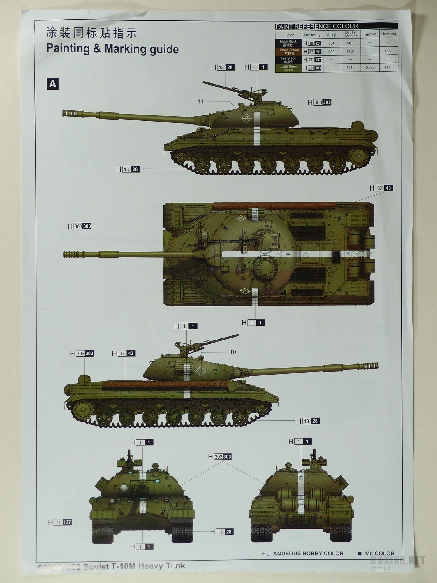 [Ա]T-10Mս̹ MENG(TS-018) VS (05546)(жԱ)