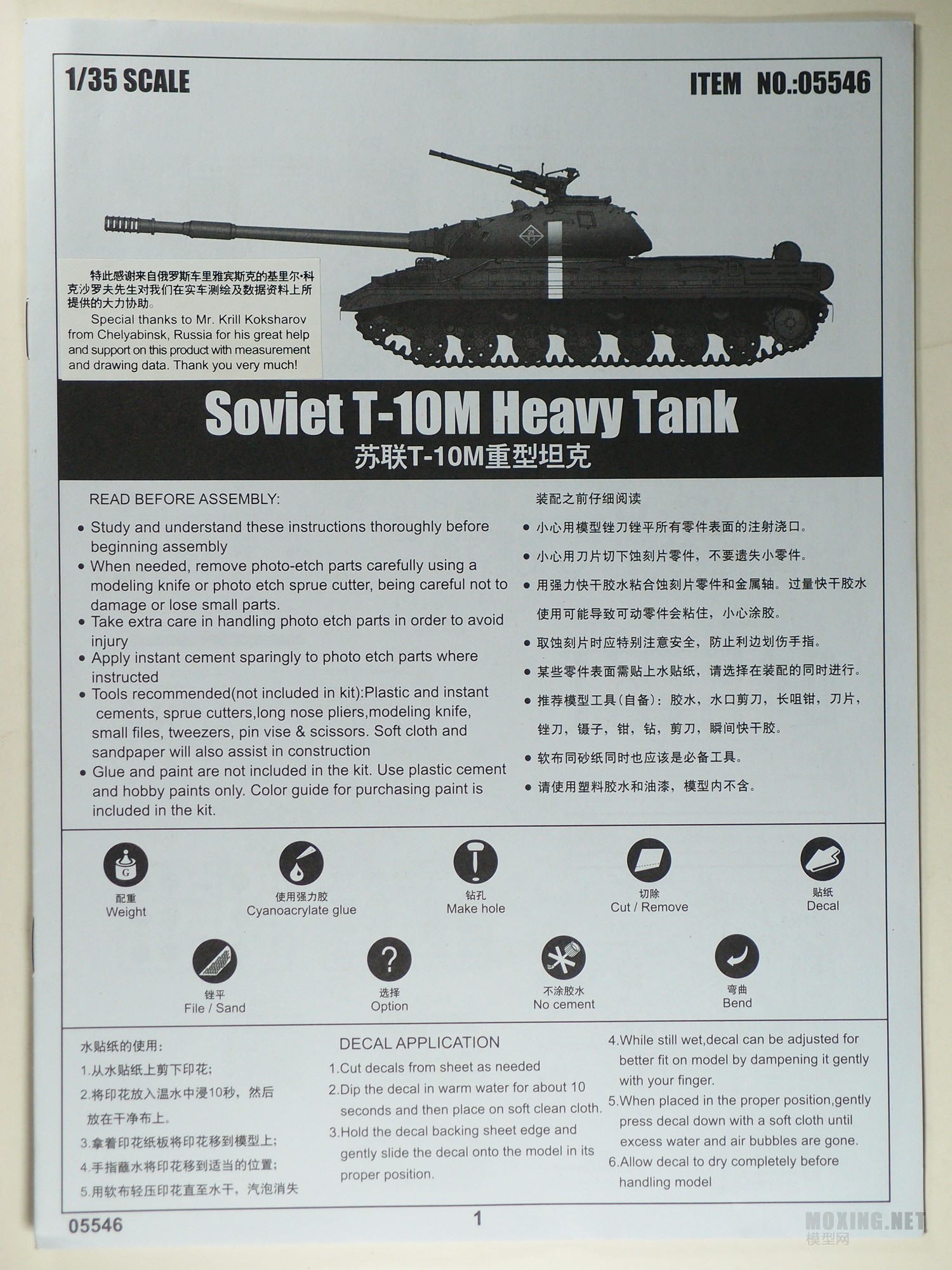 [Ա]T-10Mս̹ MENG(TS-018) VS (05546)(жԱ)