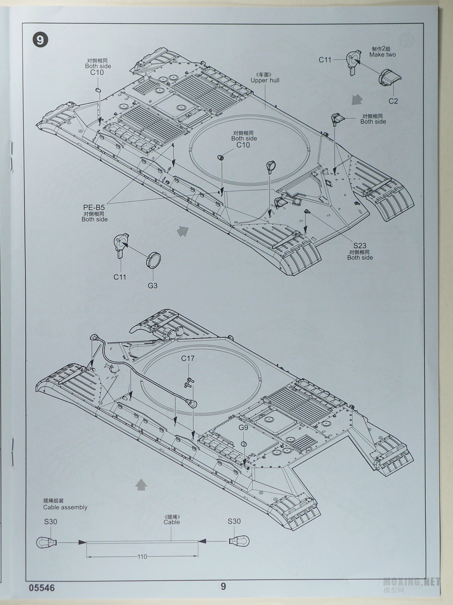 [Ա]T-10Mս̹ MENG(TS-018) VS (05546)(жԱ)