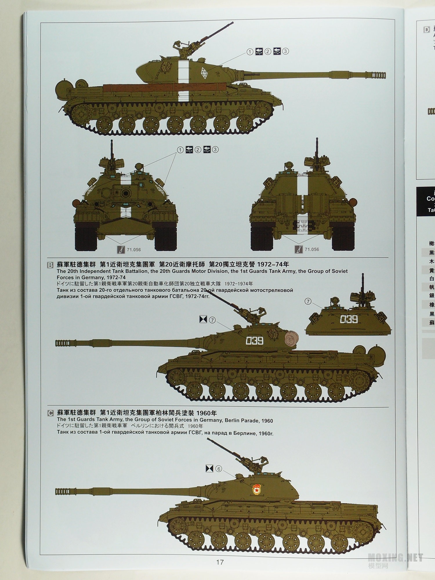 [Ա]T-10Mս̹ MENG(TS-018) VS (05546)(жԱ)