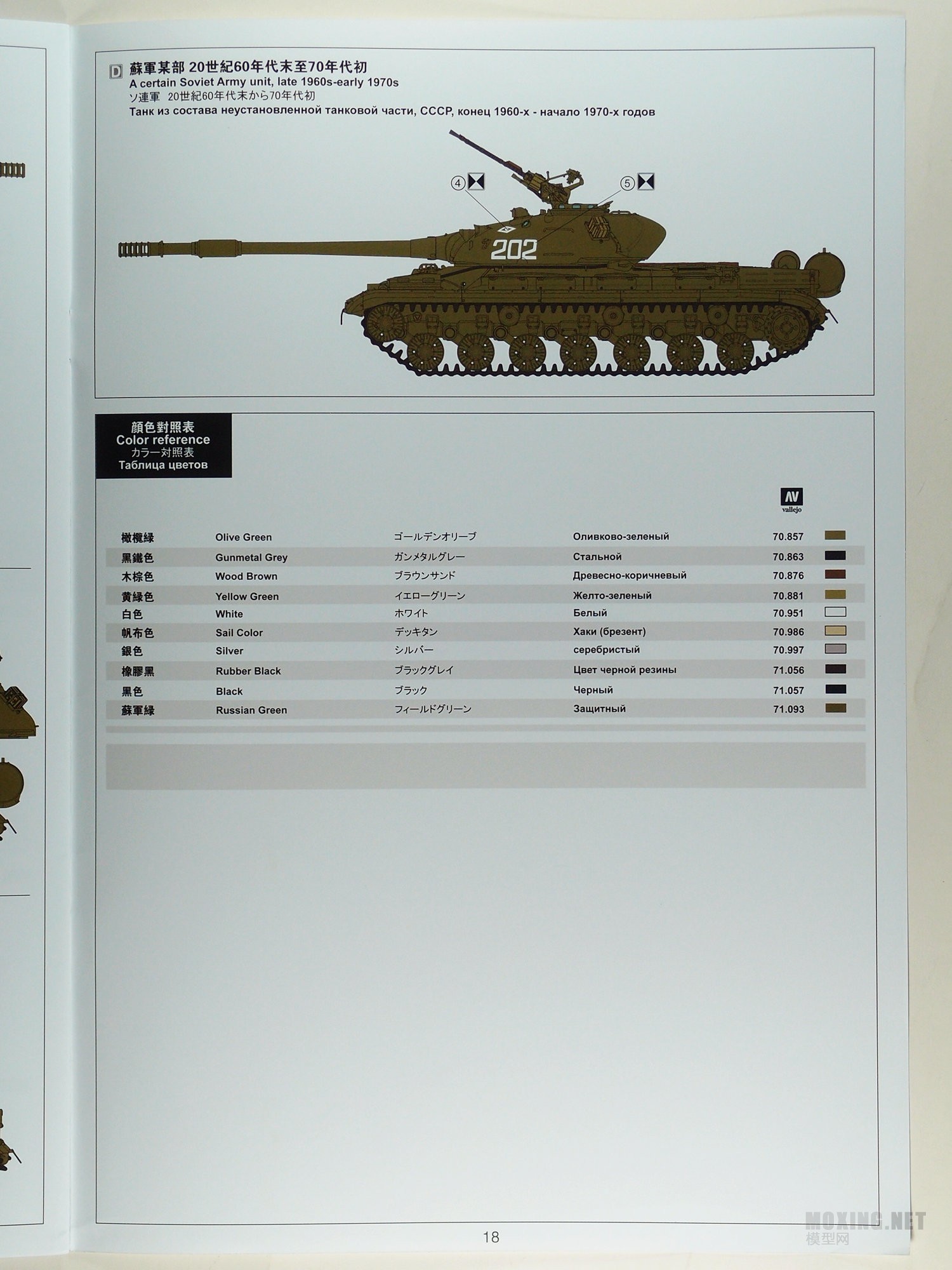 [Ա]T-10Mս̹ MENG(TS-018) VS (05546)(жԱ)