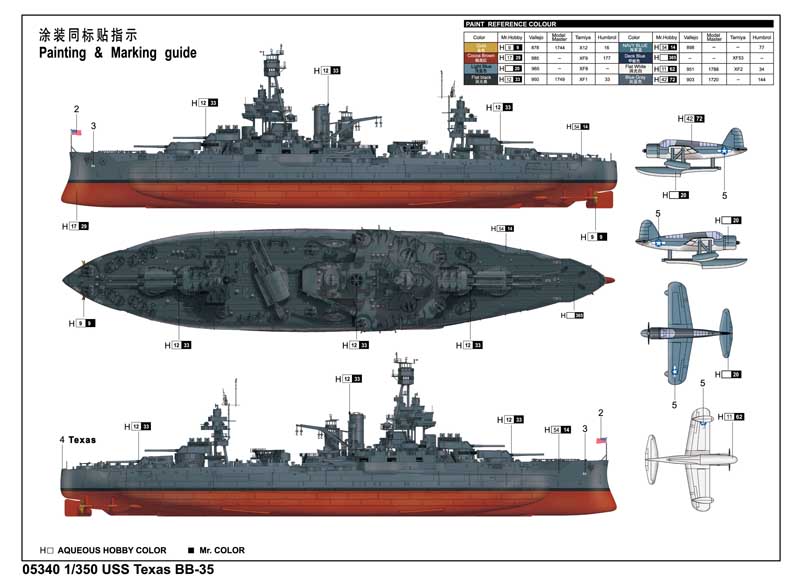 号手新品-1/350美国海军bb-35德克萨斯号战列舰(05340