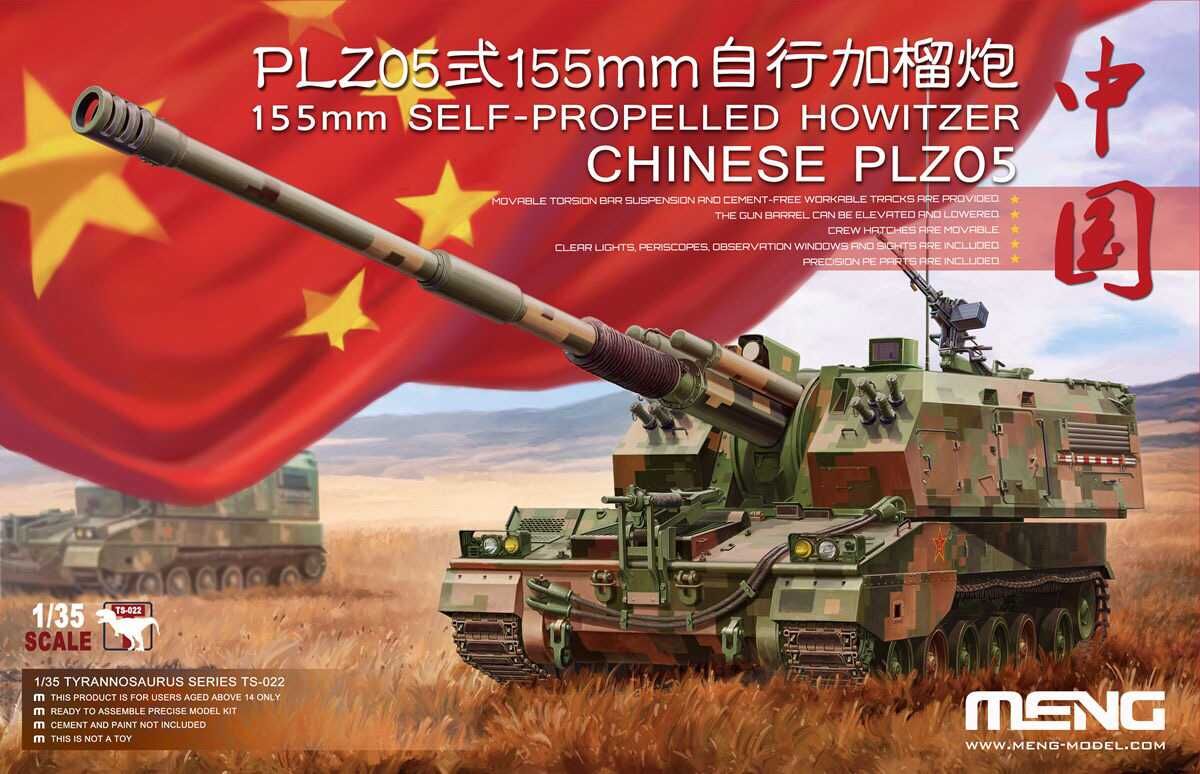 meng新品-1/35 中国plz-05自行榴弹炮(ts-022)