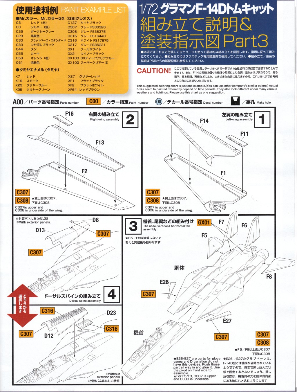 ModelGrafix 9 Finemolds F14 Tomcat (6).jpg