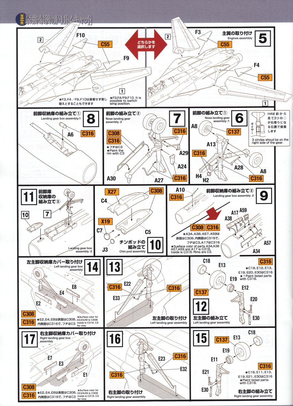 ModelGrafix 9 Finemolds F14 Tomcat (7).jpg