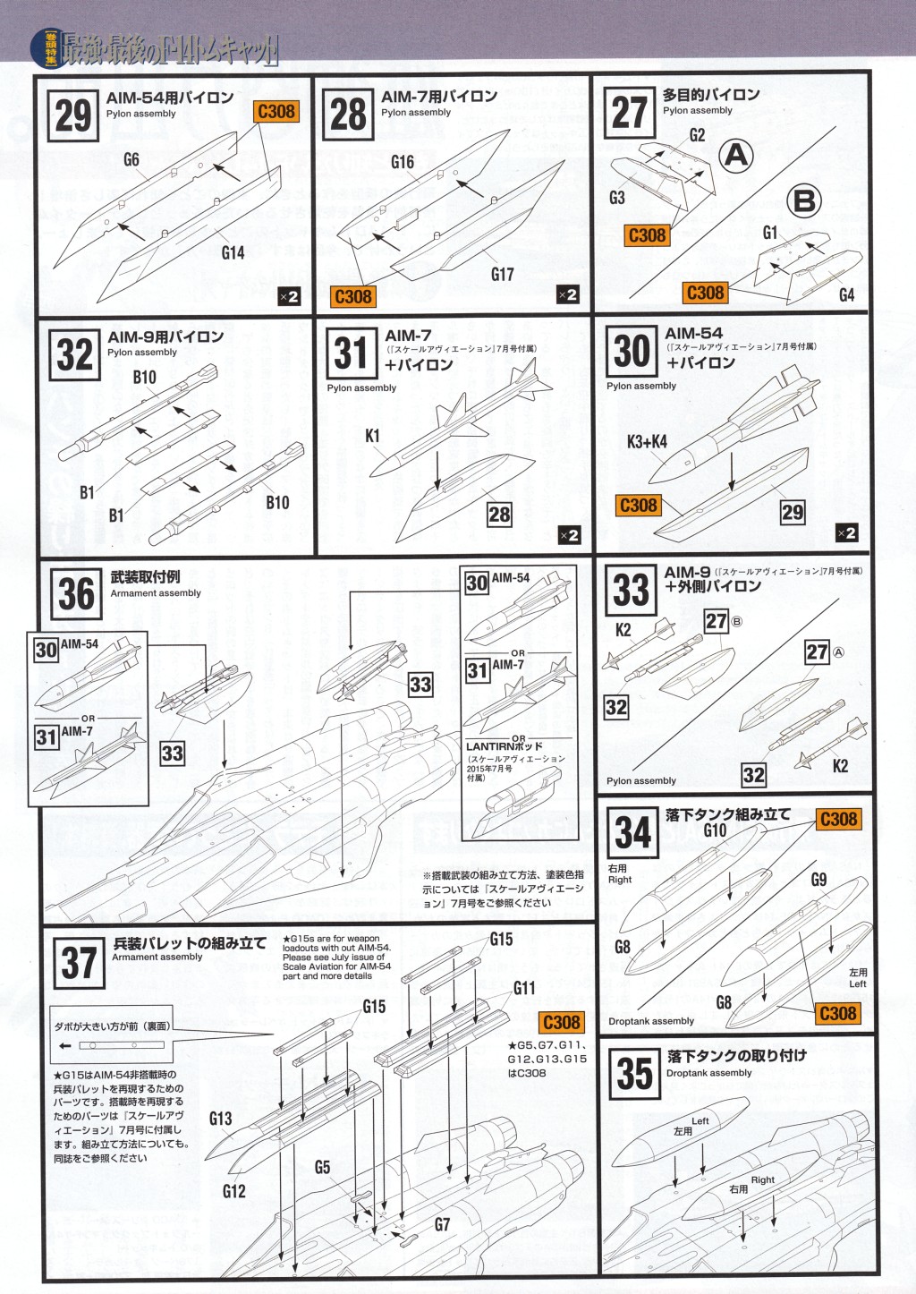 ModelGrafix 9 Finemolds F14 Tomcat (9).jpg