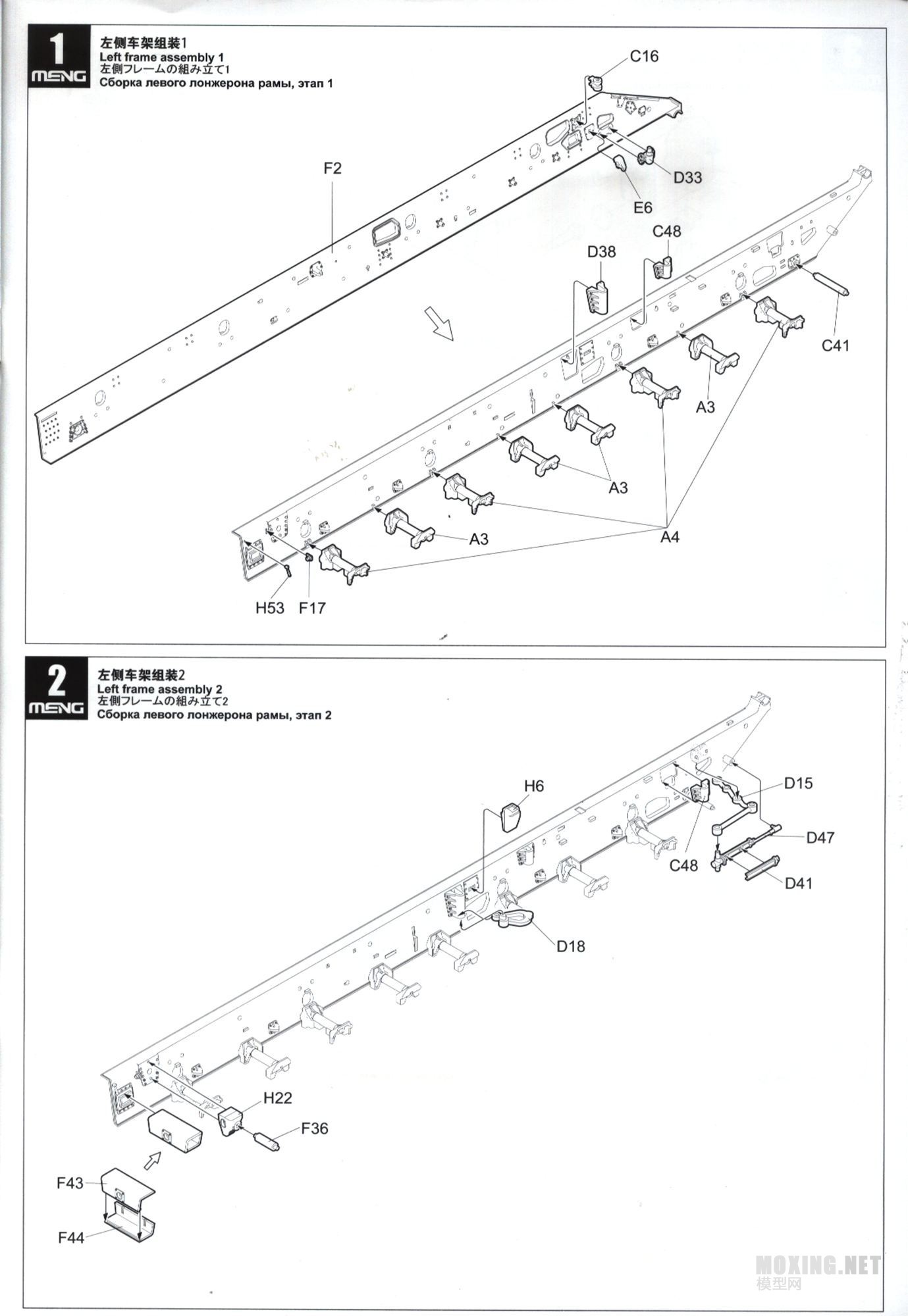 [ģԱ]˹9A52-2 MENG(SS-009)VSС(01020)