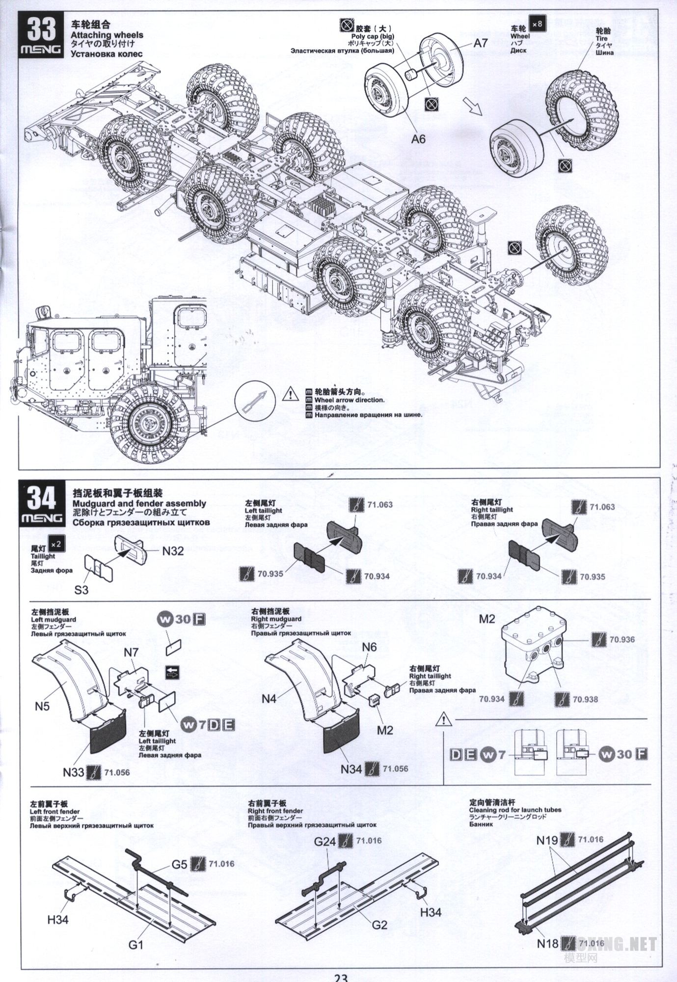 [ģԱ]˹9A52-2 MENG(SS-009)VSС(01020)