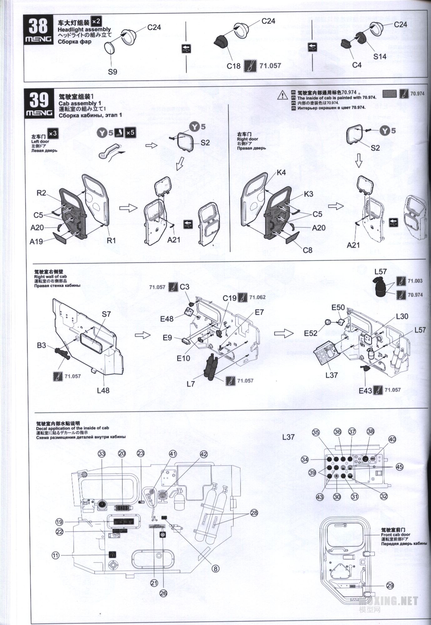 [ģԱ]˹9A52-2 MENG(SS-009)VSС(01020)