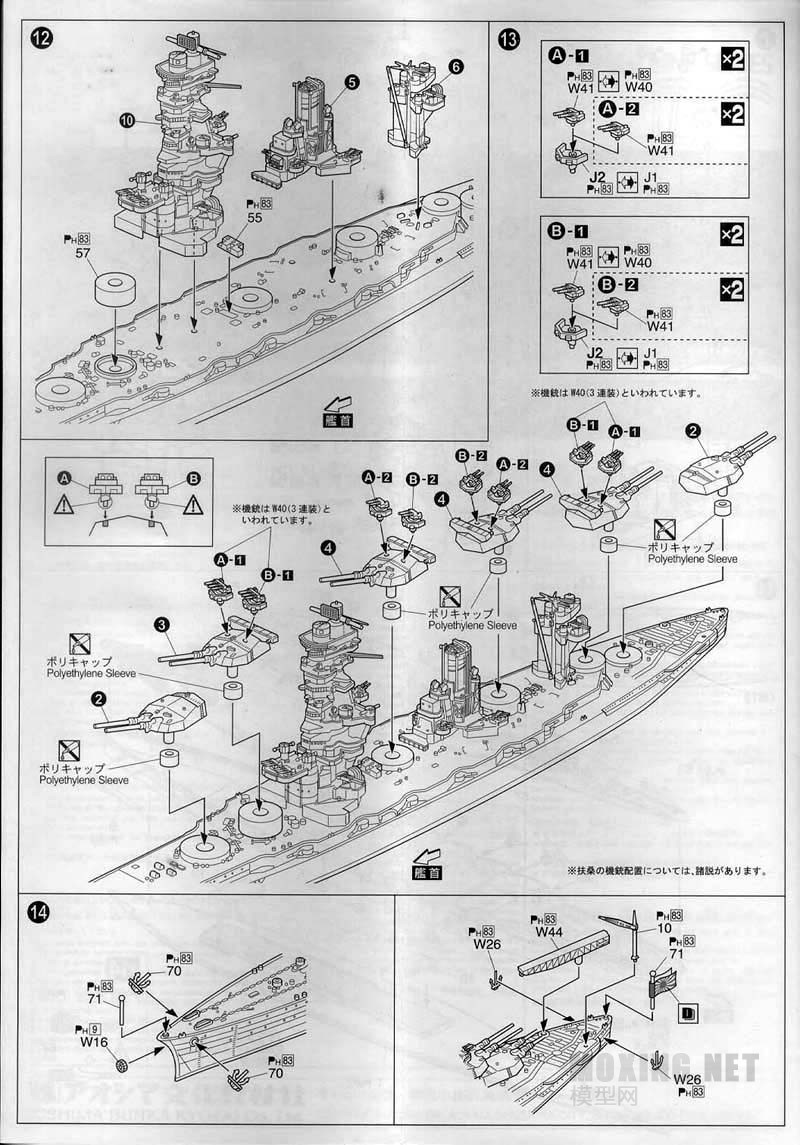 [м]ൺ-1/700ձɣսн1944(00097)(¿ģ)