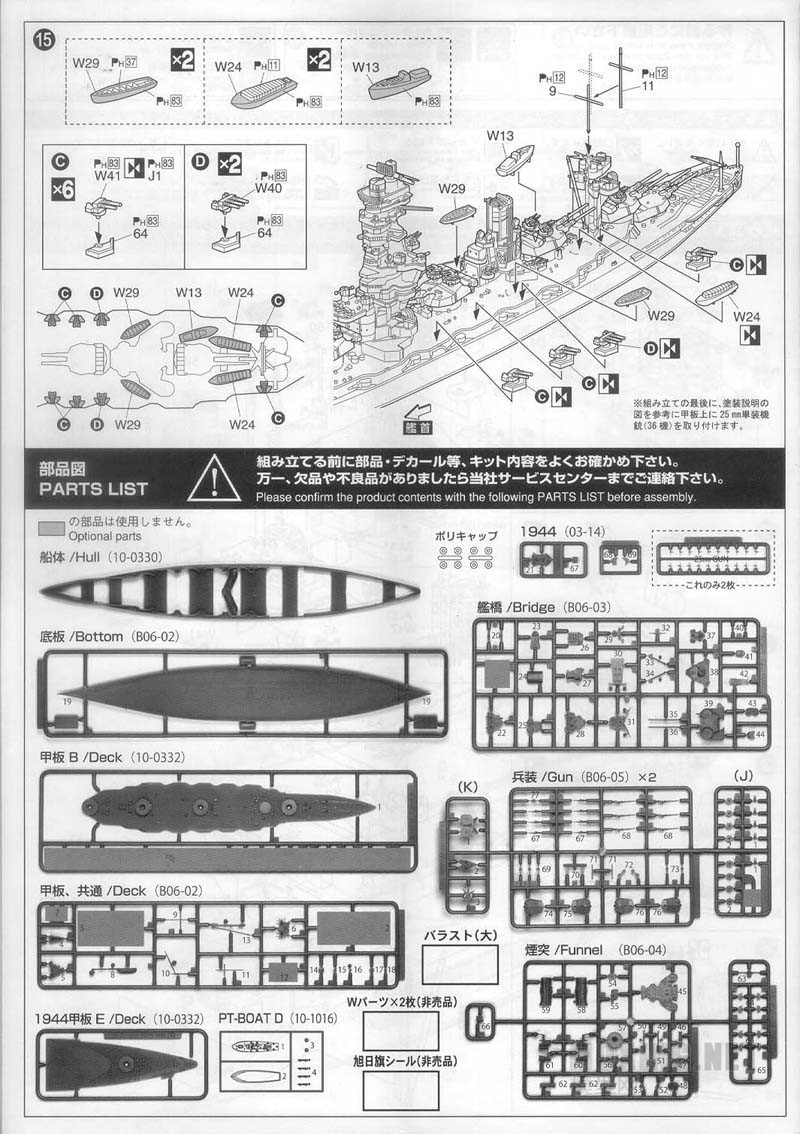 [м]ൺ-1/700ձɣսн1944(00097)(¿ģ)