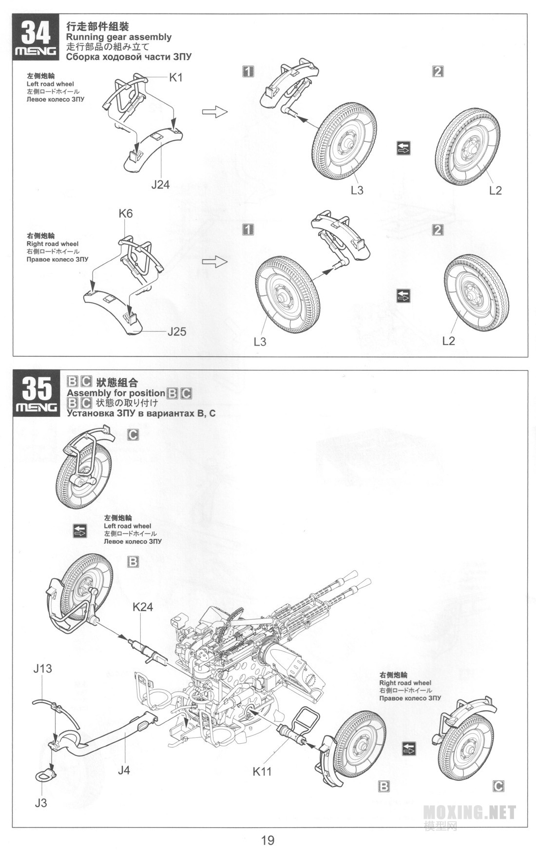 [ģ]MENG-1/35ƤZPU-2ǹ(VS-005)