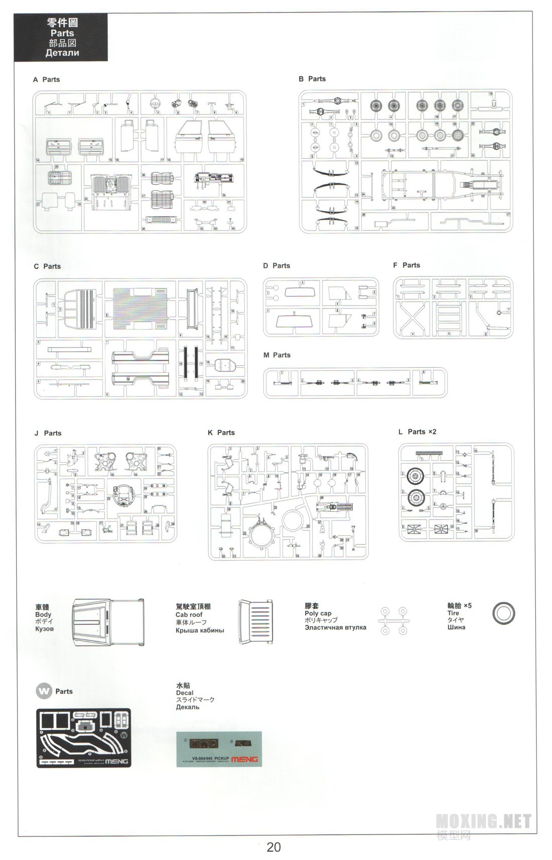 [ģ]MENG-1/35ƤZPU-2ǹ(VS-005)