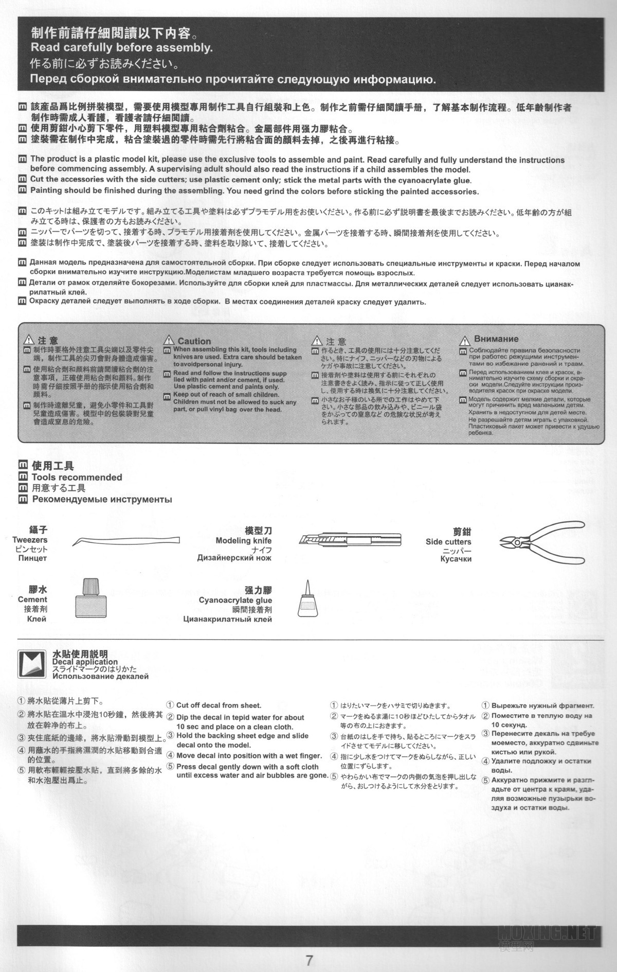 [ģ]MENG-1/35÷3D(TS001)vs(TS025)