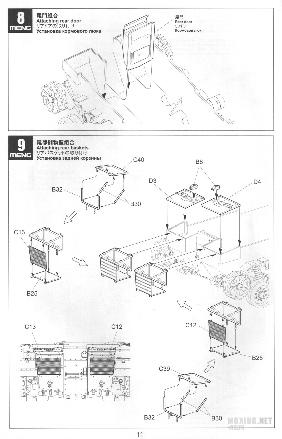 [ģ]MENG-1/35÷3D(TS001)vs(TS025)