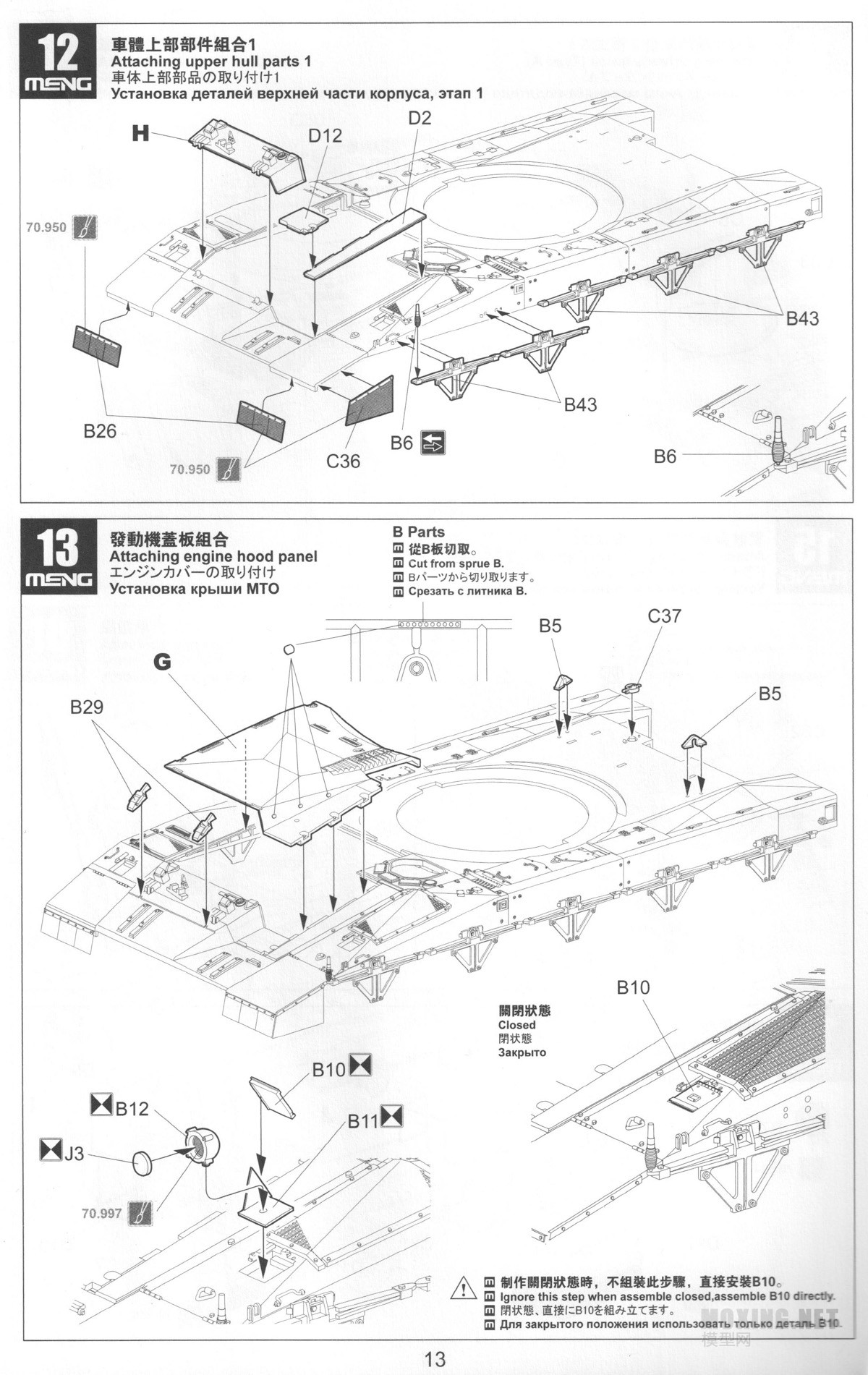 [ģ]MENG-1/35÷3D(TS001)vs(TS025)