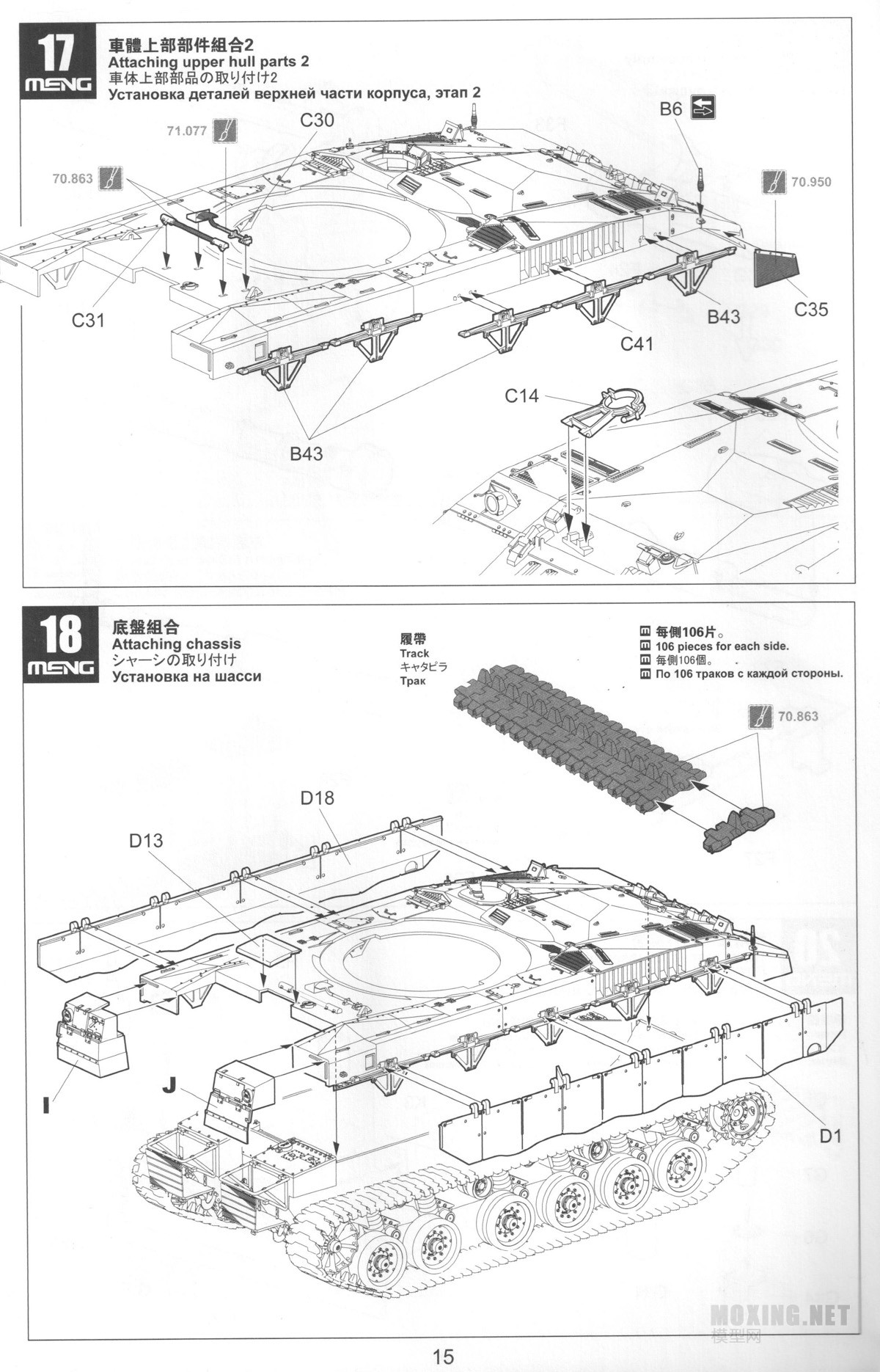 [ģ]MENG-1/35÷3D(TS001)vs(TS025)