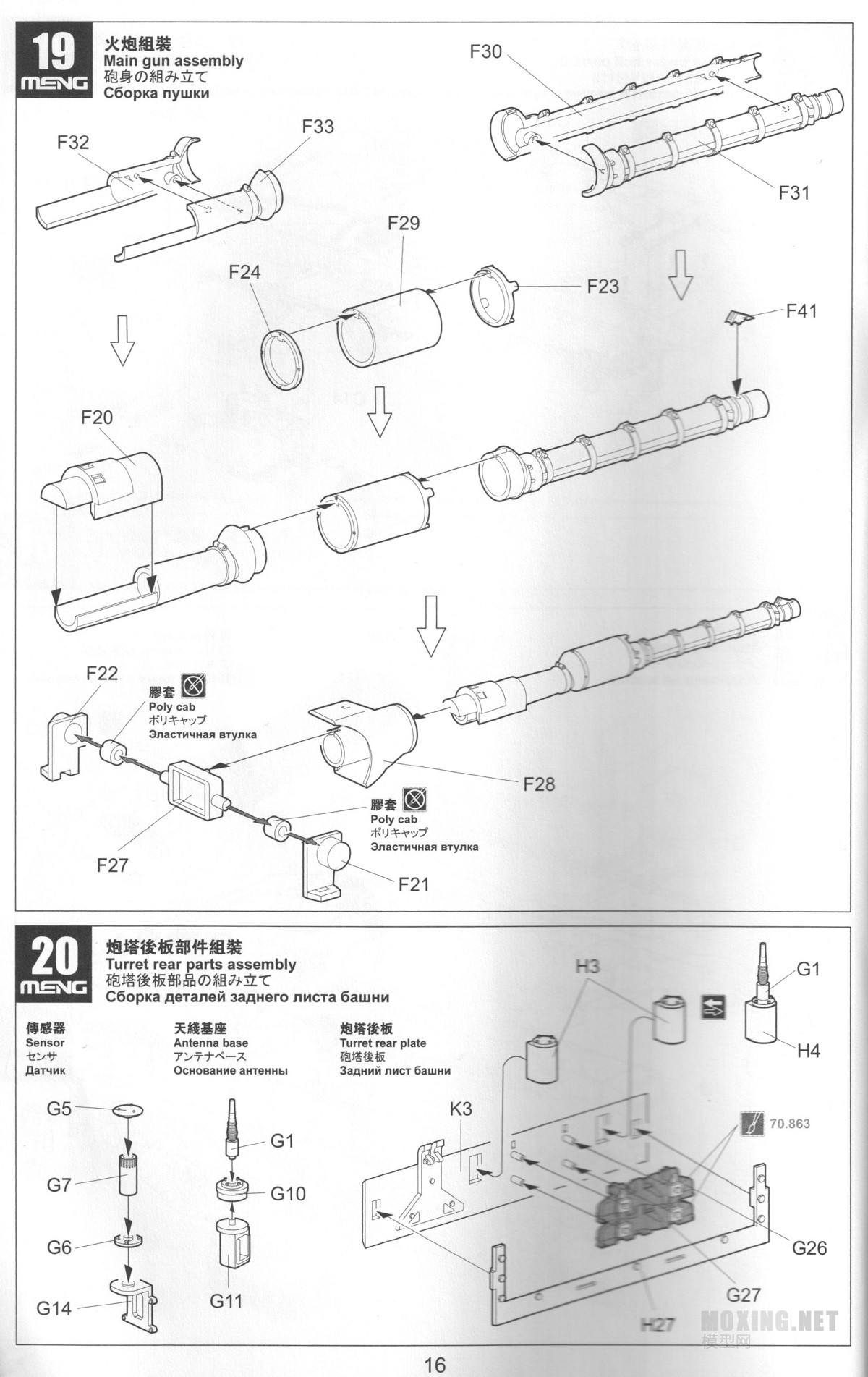 [ģ]MENG-1/35÷3D(TS001)vs(TS025)