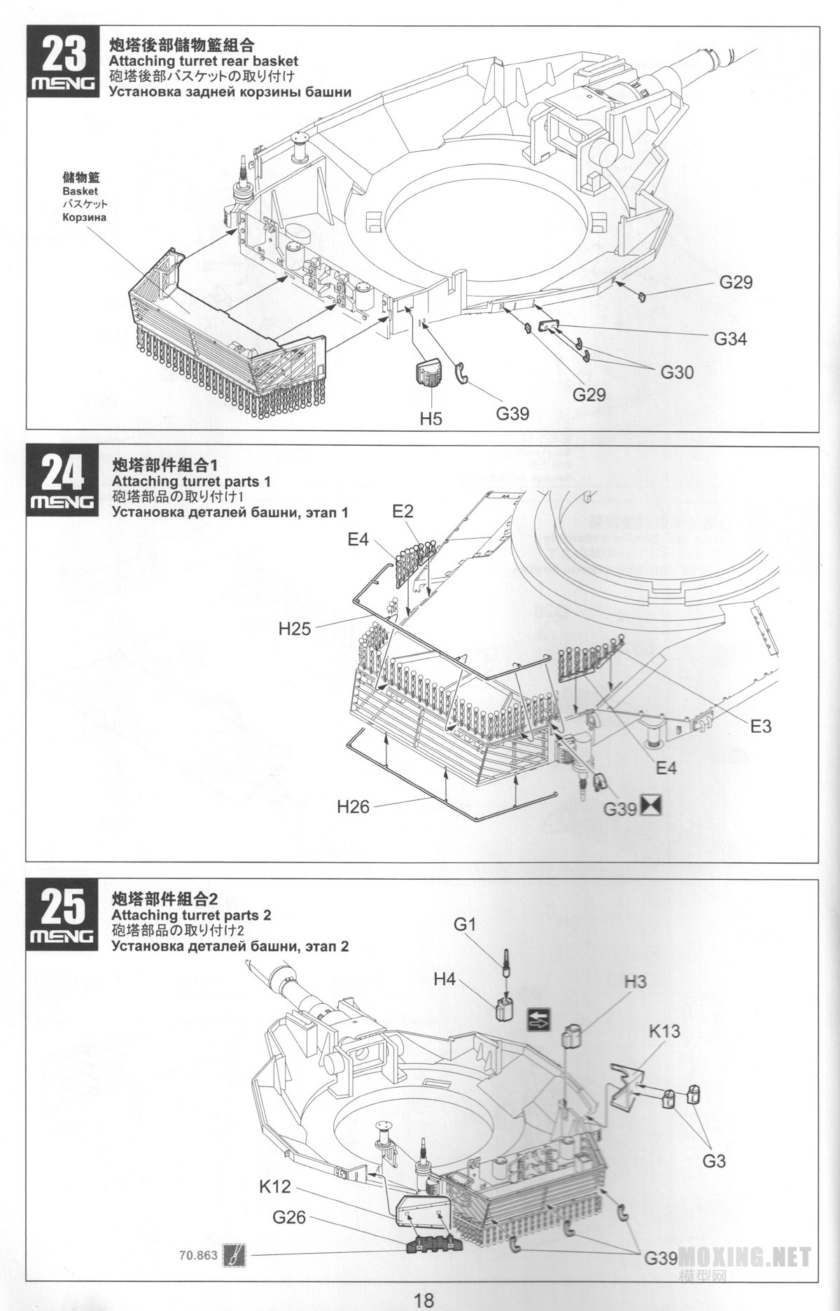 [ģ]MENG-1/35÷3D(TS001)vs(TS025)