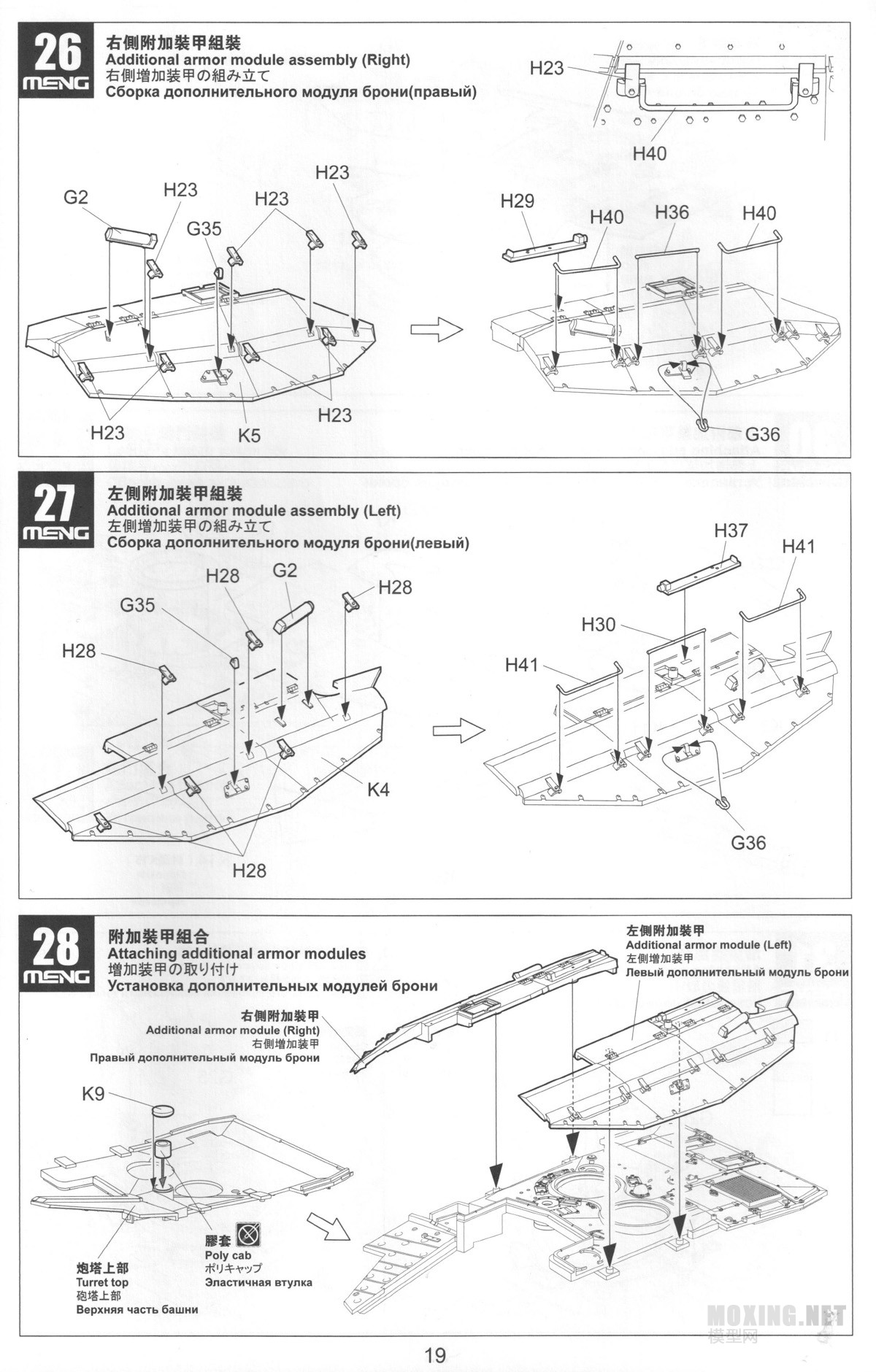 [ģ]MENG-1/35÷3D(TS001)vs(TS025)