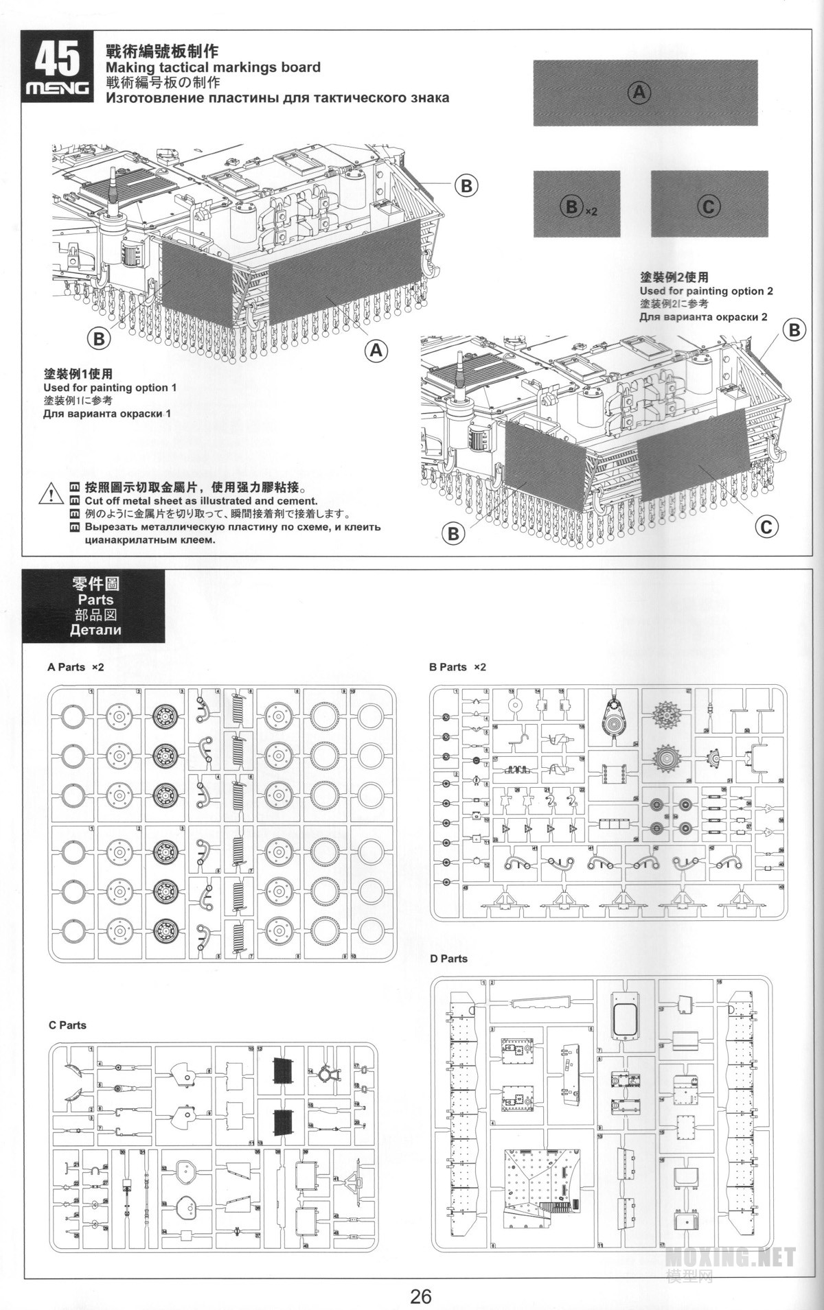 [ģ]MENG-1/35÷3D(TS001)vs(TS025)