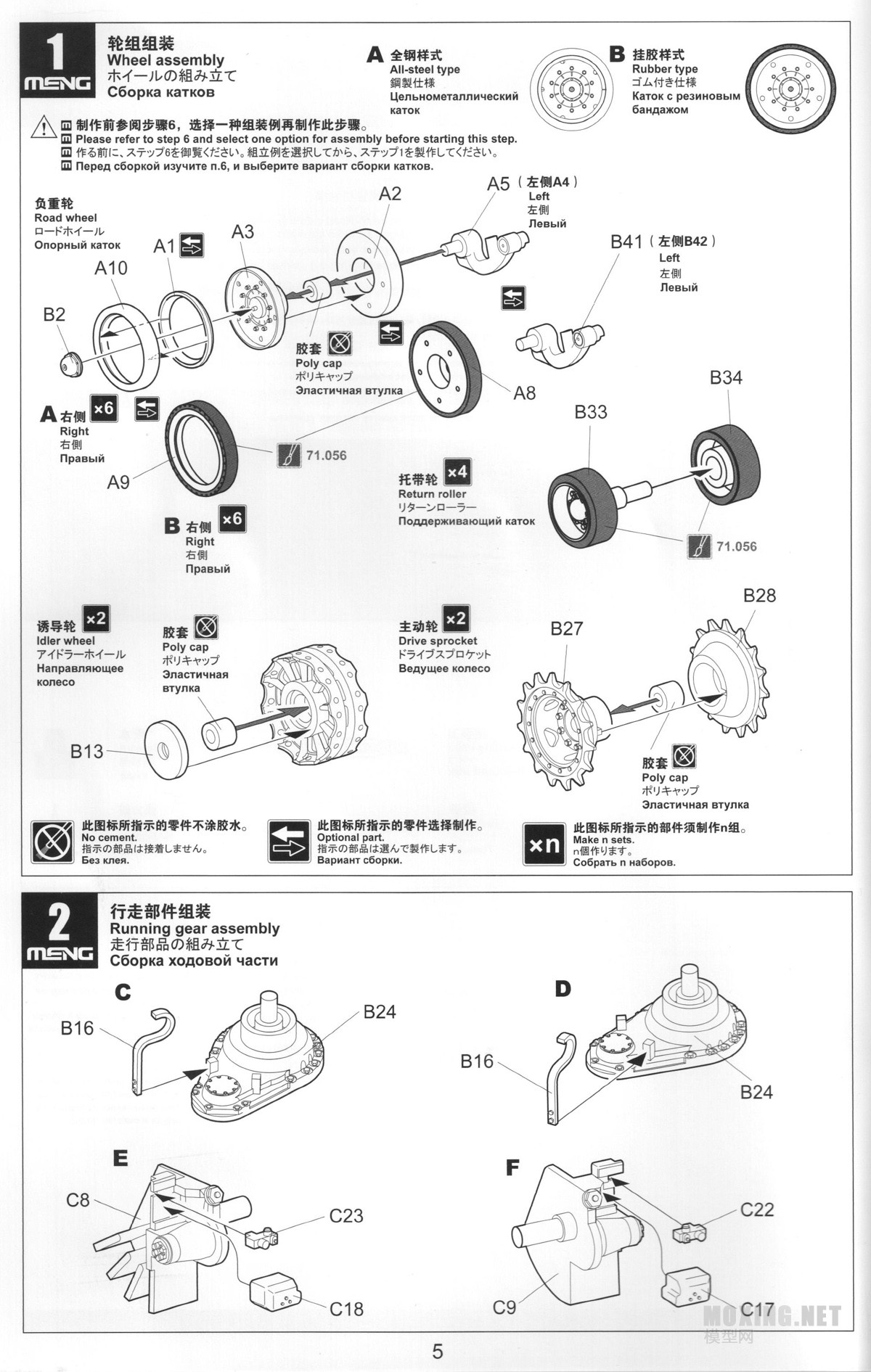 [ģ]MENG-1/35÷3D(TS001)vs(TS025)