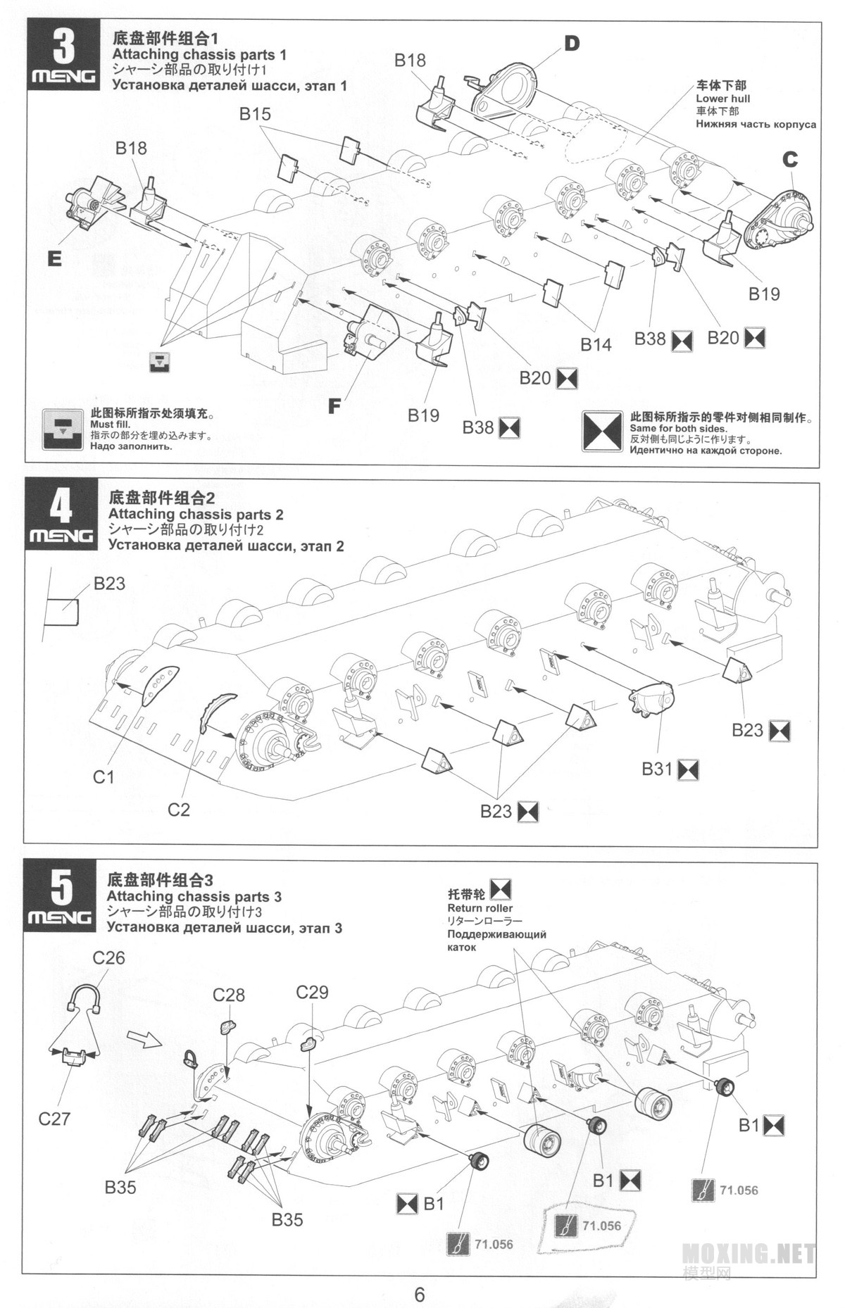 [ģ]MENG-1/35÷3D(TS001)vs(TS025)