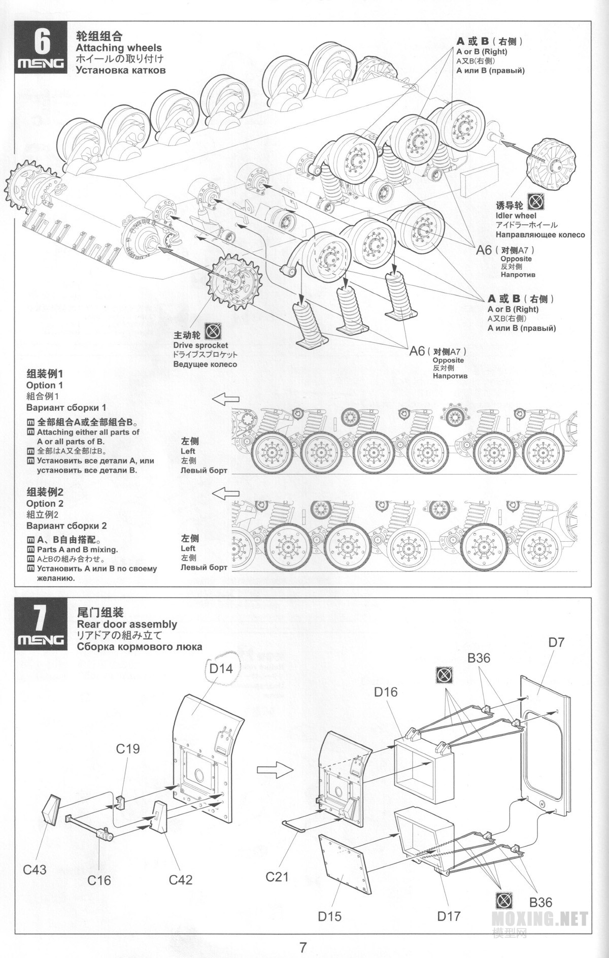 [ģ]MENG-1/35÷3D(TS001)vs(TS025)