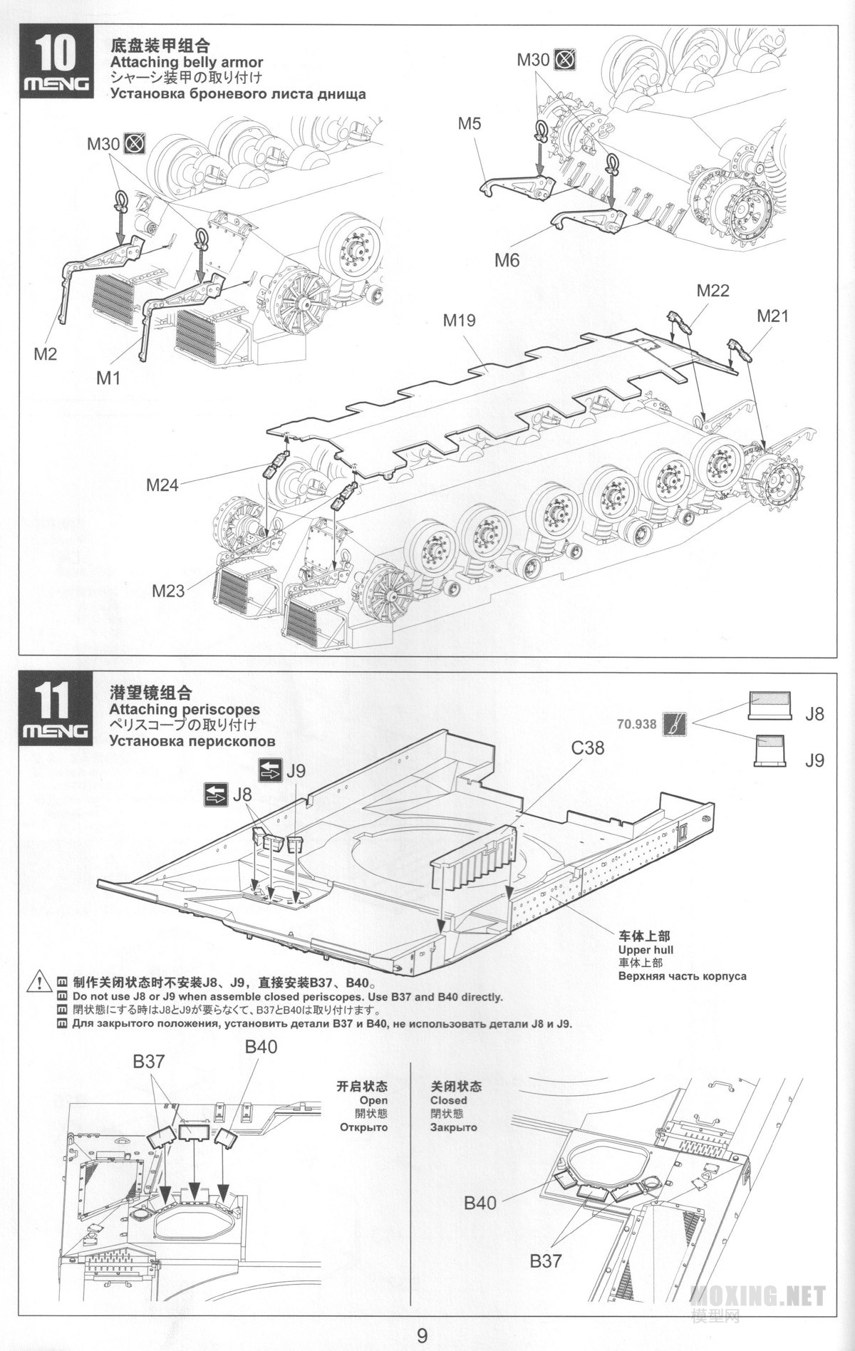 [ģ]MENG-1/35÷3D(TS001)vs(TS025)