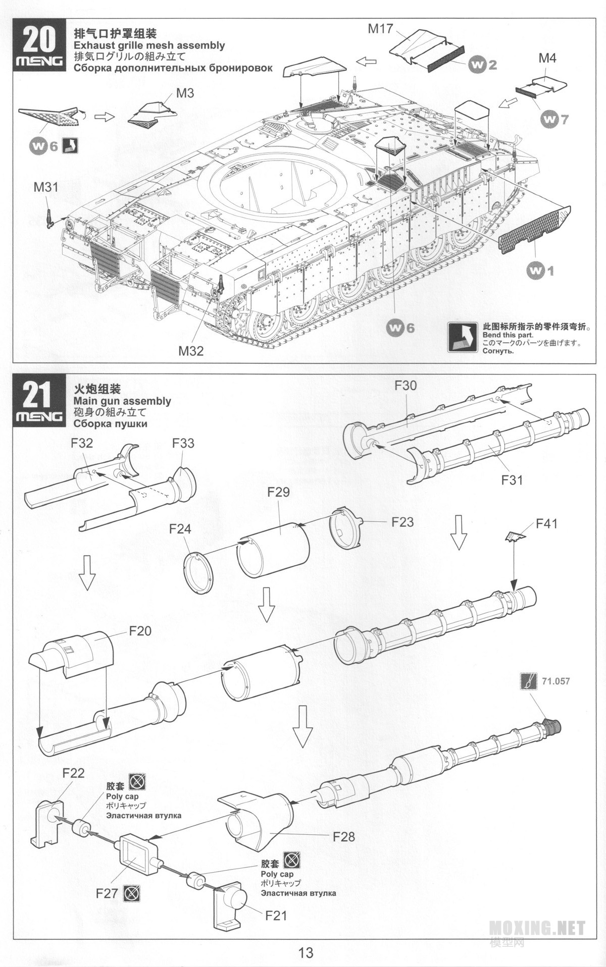 [ģ]MENG-1/35÷3D(TS001)vs(TS025)