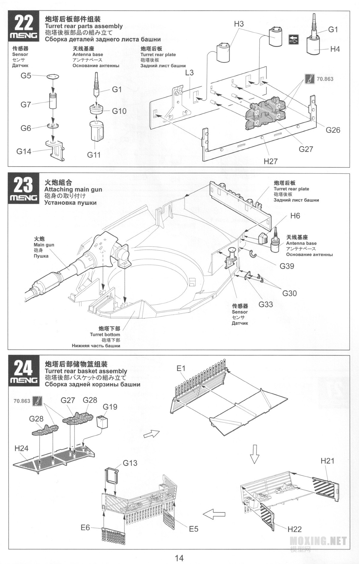 [ģ]MENG-1/35÷3D(TS001)vs(TS025)