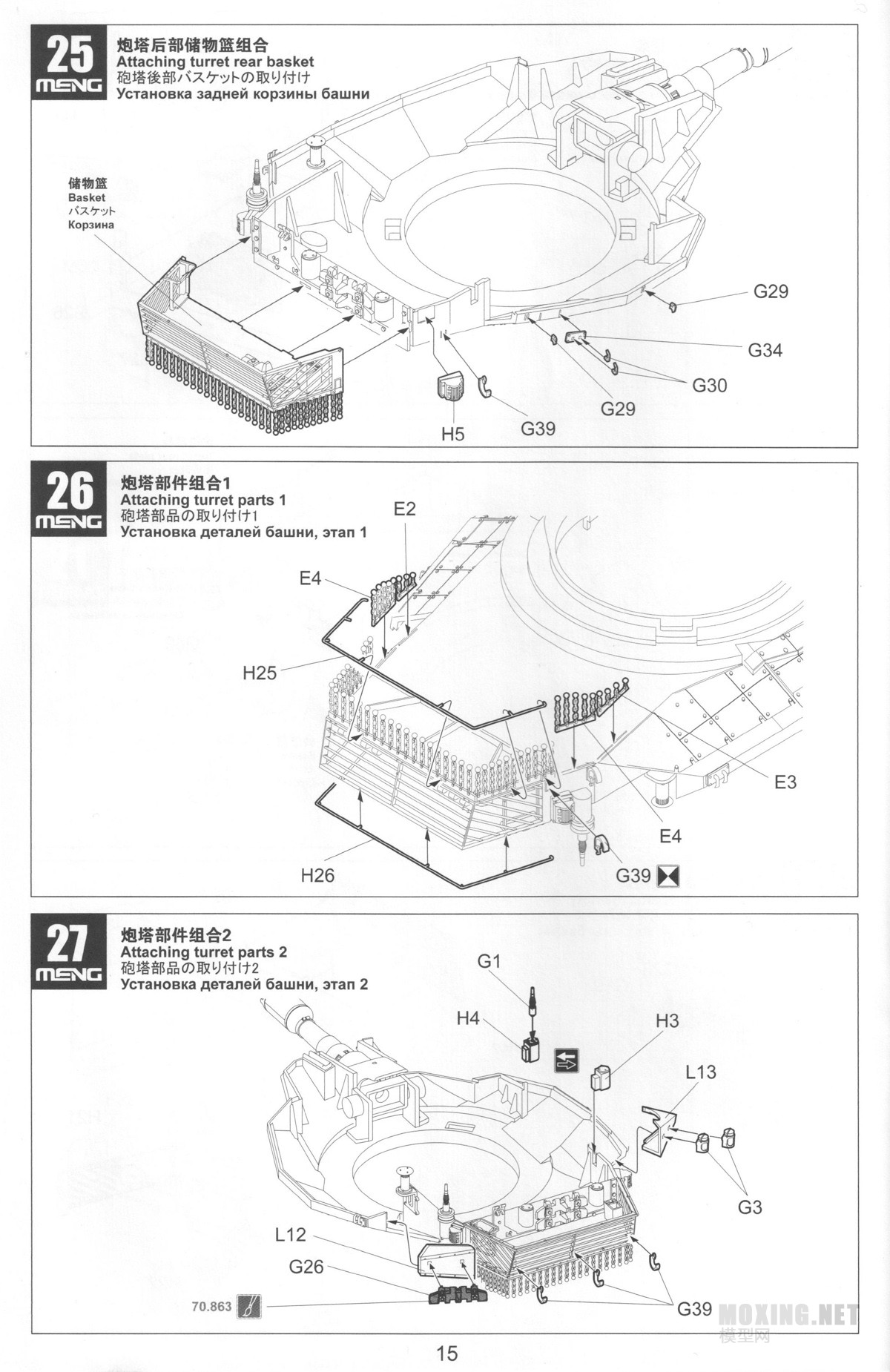 [ģ]MENG-1/35÷3D(TS001)vs(TS025)